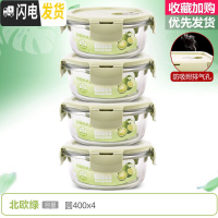 三维工匠上班族玻璃饭盒微波炉专用保鲜分隔家用便当女带盖圆形碗套装 [北欧绿]圆400x4