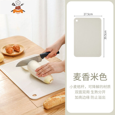 塑料菜板家用厨房切菜水果砧板套装小宿舍迷你加厚刀板和面板 敬平