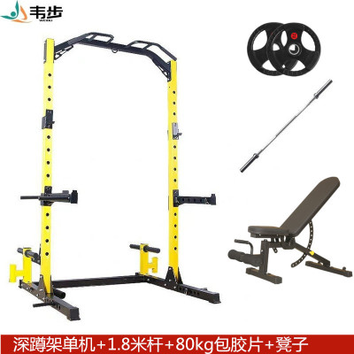 韦步深蹲架自由框式家用龙门架多功能健身综合训练器杠铃架专业卧推架深蹲架+1.8米杆+80kg包胶片+凳