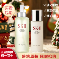 SK-II神仙水护肤精华露面部精华液补水保湿控油爽肤水230ml/330ml送同款小样