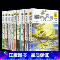 王一梅儿童文学全套9册 [正版]王一梅童话系列全套9册精品儿童文学集书本里的蚂蚁鼹鼠的月亮河一片小树林雨街的猫城市的眼睛