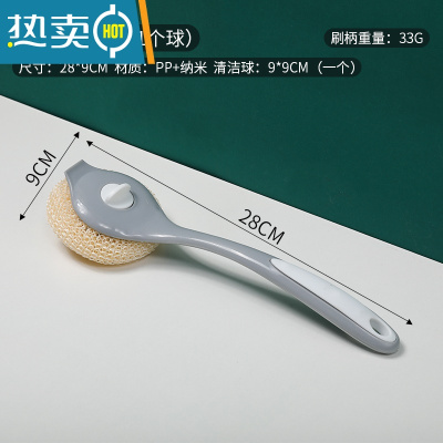 敬平刷锅器锅刷不伤锅刷碗洗锅洗碗刷子清洁钢丝球长柄厨房用品家用 灰色长柄[1个球]
