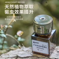 趣游帮 户外防虫蚊香薰机( S-1101)