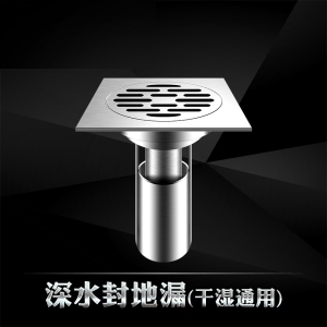 潜水艇地漏不锈钢深水封防臭地漏304不锈钢地漏套装水封U型深水封地漏芯