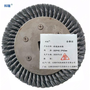 科瑞扭丝轮300*40.5*65mm 只