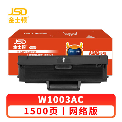 金士顿 硒鼓惠普W1003AC粉盒适用131A 103A 133pn 支