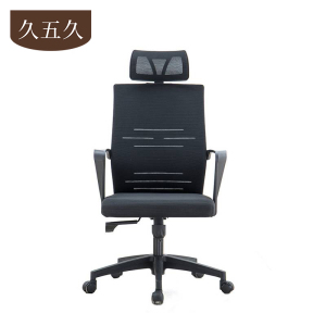 久五久 转椅 带头枕 把