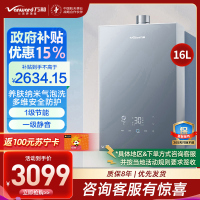 万和(Vanward)[安睡洗V9P ULTRA·纳米气泡洗]16升天然气燃气热水器 一级节能一级静音增压零冷水瀑布洗恒