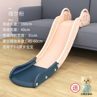 儿童室内家用滑滑梯宝宝床上滑梯大沙发小孩玩具床沿小型简易宝宝小汽车滑道可调节扶手全长160cm维尔粉-故事机
