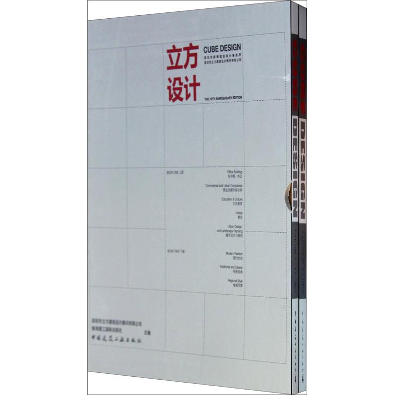 [M]立方设计-9787112130863