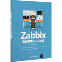 音像Zabbix监控系统入门与实战胡杨男爵