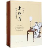 正版新书]木趣居:家具中的嘉具伍嘉恩9787108060662