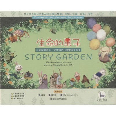 醉染图书生命的果子9787561496145