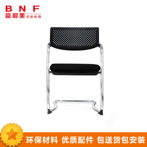 富和美(BNF)FHM-42D办公家具电脑椅家用椅子人体工学椅座椅工作椅员工椅会议椅职员椅办公椅透气网布椅