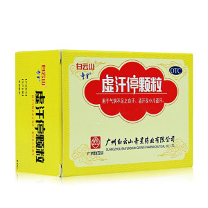 白云山 奇星 虚汗停颗粒 6袋 小儿盗汗 益气固表 自汗虚汗