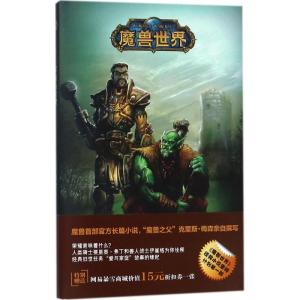 正版新书]鲜血与荣耀克里斯·梅森9787513316873