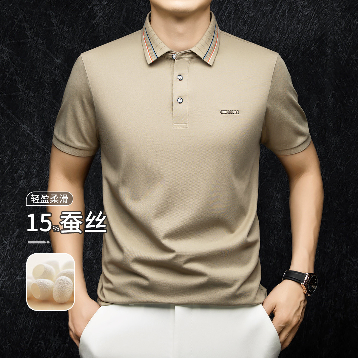 鳄鱼恤CROCODILE 夏季清凉透气条纹商务POLO衫男短袖T恤