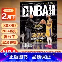[正版]NBA特刊杂志2023年2月下 勒布朗詹姆斯封面 38390NBA历史得分王特辑 随刊勒布朗詹姆斯&贾巴尔