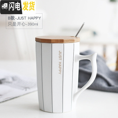 三维工匠北欧风简约陶瓷咖啡马克杯带盖勺INS女办公室水杯子礼盒装早餐杯 B款-JUSTHAPPY咖啡器具