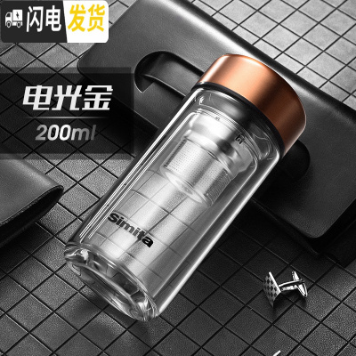 三维工匠双层玻璃杯男女士便携小容量茶水分离泡茶杯带盖水杯子