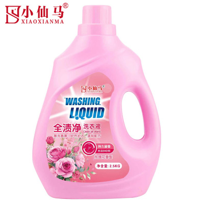 小仙马 洗衣液 XXM-1005 瓶