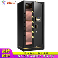 创世人 办公家具保险柜家用办公全钢双门防盗保密柜银行电子密码锁保险柜 单门150cm