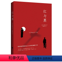 红与黑 司汤达 [正版]书籍变形记:卡夫卡小说精选(“现代派文学鼻祖”卡夫卡代表作,深刻影响村上春树、余华、加缪、萨特一