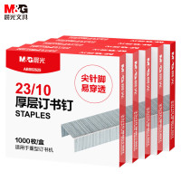 晨光 M&G 厚层订书针 ABS92625 #23/10 5盒/包 包