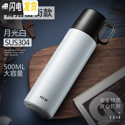 三维工匠保温杯女大容量不锈钢水杯子男士儿童学生简约户外便携水壶 Freedom白色500