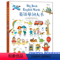 英语单词大书 小学通用 [正版]小学生你得这样背单词人教版PEP三年级起点小学英语单词汇总表外研版单词记背神器四五年级初