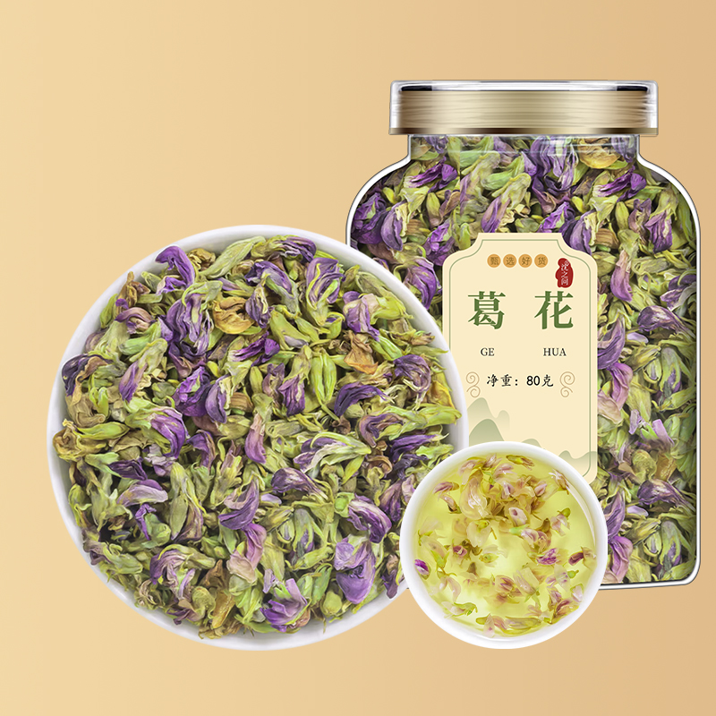 沈之问甄选葛花正品干货煮水泡茶新货葛根花茶葛藤花另售枳椇子