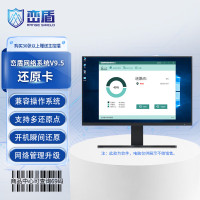 峦盾电脑系统保护硬盘 一键恢复 Win7/8/10/11 还原系统V9.5标准版