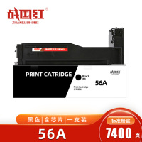战国红 硒鼓56A支