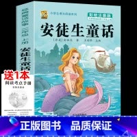 安徒生童话 [正版]昆虫记小学生注音版木偶奇遇记三年级上册下册必读课外书人教版老师上学期小学生阅读的稻草人安徒生童话格林