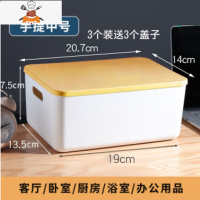 日式手提厨房置物篮桌面收纳盒浴室整理盒杂物收纳筐 敬平 中号3个装白色(送黄色盖子)厨房收纳盒