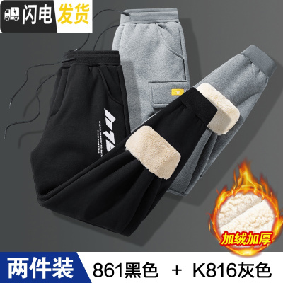 HLCOMAN冬季加绒裤男加厚羔绒卫裤休闲运动男士裤子秋冬款棉裤束脚外穿棉裤