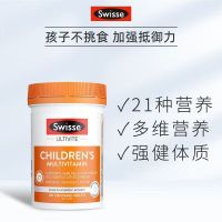 Swisse儿童多维矿物质咀嚼片 120粒/罐 复合维生素补充维BCED钙铁锌