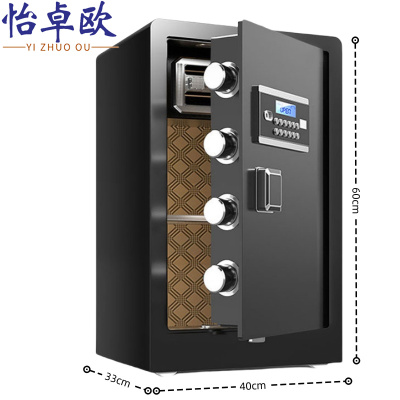 怡卓欧资料保密柜60CM密码台