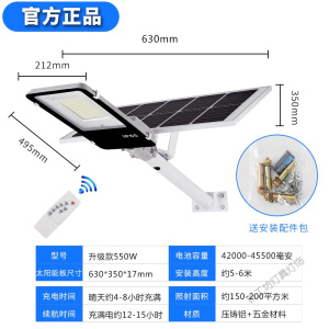 苏宁放心购 太阳能灯户外灯庭院灯路灯家用室内外大功率超亮新农村路灯照明灯
