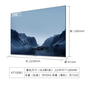 创维(Skyworth) KT100B1 100英寸 显示屏 商用会议电视一体机 4GB+128GB 4K 台