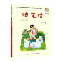 [N]鸡毛信(精选注音书)/百年百部中国儿童文学经典书系-9787572122125