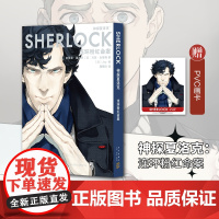 神探夏洛克:连环粉红命案 史蒂芬˙莫法特 新星出版社 正版书籍