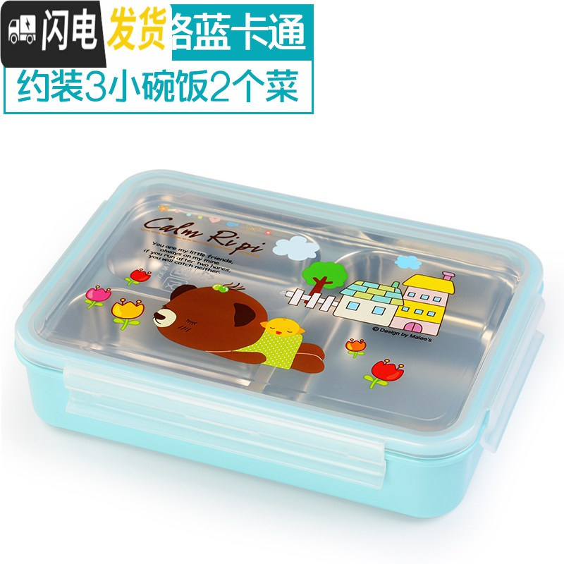 三维工匠韩国304不锈钢小学生饭盒儿童分格隔便当盒防烫餐盒四格餐盘带盖 三格蓝卡