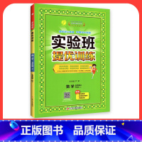数学[青岛版] 三年级上 [正版]2024新版实验班提优训练一年级二年级三年级上册四年级五六年级下语文数学英语人教版苏教