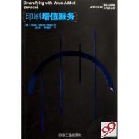 正版新书]印刷增值服务/雅昌企业管理与内训丛书(美)尼格罗97878