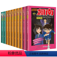 [正版]名侦探柯南11-20册 共10册