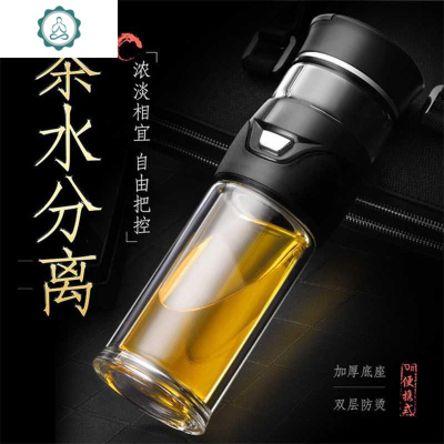 双层防摔玻璃杯加厚钢化水杯耐热茶杯时尚过滤便携杯子男女摔不坏封后茶仓+绅士黑+大容量450ml