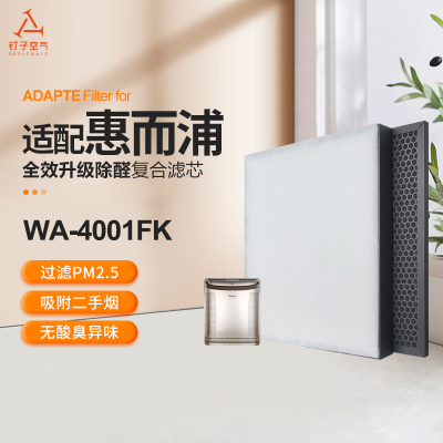 适配惠而浦空气净化器滤网WA-4001FKHEPA活性炭除甲醛雾霾过滤芯