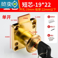 显彩抽屉锁柜子锁柜门锁免开孔家用办公桌暗装衣柜锁柜锁抽届锁抽柜锁 [单开]19-22mm金色房门安全扣