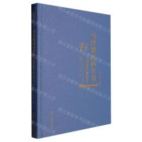 [N]马铃薯产业经济(精)/马铃薯百科全书-9787204169245